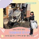 어파 | 어파베이비 미누V3 실사용 꼼꼼후기 Feat. 휴대용 유모차 기내 반입 유모차 &amp; 베페 베이비페어 이민정...