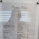 라온헤어디자인 이미지