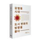 도시미래연구원 이미지