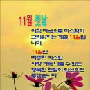제779회 로또 1등 당첨을 비나이다~~720일차 이미지