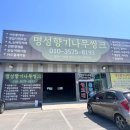 명성씽크 이미지