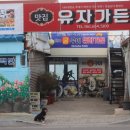 유자가든 이미지