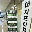 프라임학원 이미지