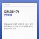 조광요턴(주) 네이버블로그