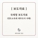 세무회계장성 이미지