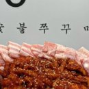 평화 숯불 쭈꾸미 이미지