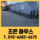 야외 건물 데크 철거 작업 비용 문의