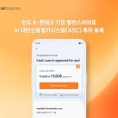 한국특허평가