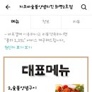 지코바숯불바베큐 이미지