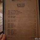 사잇길 가든