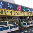 삼성회수산 건너편 이미지