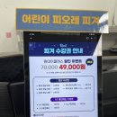 [6세키즈피겨스케이트]역삼 한티 이마트 아이스웍스 어린이 피겨 수업 **피오레 피겨 1:1 원데이 클래스...