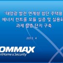 풍산에너지 - 김포시 풍무로 164 | 풍산에너지