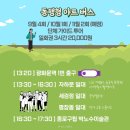 원아트투어