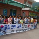 2008년 울릉중학교 근무시절, 독도 방문 행사 참가 이미지