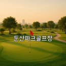 봉동 게이트볼장 티스토리