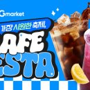 투썸마켓