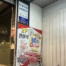 을지로20길 | [내돈내산] 을지로 야장 ‘몽돌이네’ 솔직후기 + 2차로 딱인 카페앤바 추천