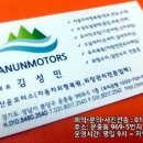 산운모터스자동차외형복원