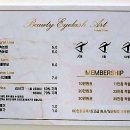맑음속눈썹
