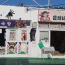 진이용원 이미지