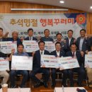 양평군축산발전협의회·양평군기업인협의회, ‘명절 행복꾸러미’ 전달식 가져