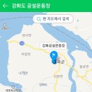 강화길상공설운동장_축구장 이미지