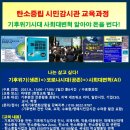 기후위기시대 사회대변혁 알아야 돈을 번다 이미지