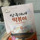 떡순이떡볶이 | 상국이네 떡볶이 밀키트 후기 | 떡순이의 솔직 평가, 음.. 맛있는건가..?