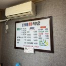 산해회식당 | 하동 현지인 맛집 산해회식당ㅣ평일에도 예약 필수, 가성비 좋은 물회