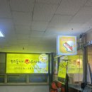 일호PC | [수원/조원동] 북수원 초밥 맛집 우리동네 스시카야 이사 웨이팅 주차