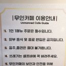 데이롱카페강남대점 | 기흥 24시 카페 구갈동 데이롱 무인카페 굿