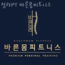 청라PT 바른몸 피트니스 이미지
