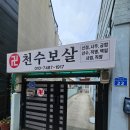 천수환경 | 울산용한보살 천수보살