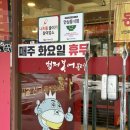 형제 복어 불고기 | 대구 동대구역맛집_대구 형제복어불고기 방문후기(복어는 여기서)