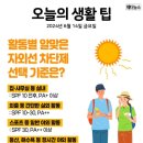 오늘의 날씨🌞☔️☃️, 2024년 6월 14일 금요일 이미지