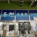 송파배드민턴체육관 이미지