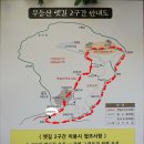 10. 25. 토/ 국립공원 무등산 단풍&억새산행(올들어 처음으로 무등산 정상개방) 이미지