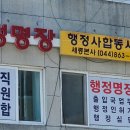 온마음행정사사무소 이미지