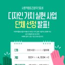 협동조합디자인동네 네이버블로그