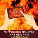 성남 신흥동 닭발, 닭날개, 무뼈 전문 辛땡초불닭