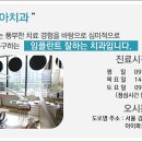 올치과의원 이미지
