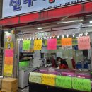 선우축산 - 강화군 강화대로 389 | 선우축산