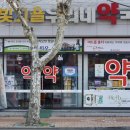 빛고을우리네약국 이미지