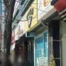 로린 | 안양 버터떡 파는곳 범계 평촌 맛나제과 주말 오픈런 웨이팅 후기