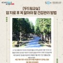 한국통합치유협동조합