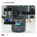 1040 | 스포츠리서치 오메가 3 1040mg 180정 후기(약사가 알려주는 오메가3 고르는 기준, 효능 산패 보관?)