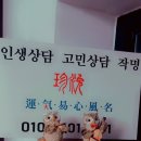 전농11 | 전농벚꽃길 유명한 사주 숨파사주명리원에 다녀온 후기