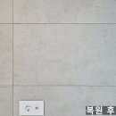 당진호스릴-9 | 화성 동탄 벽걸이 티비 구멍 복원