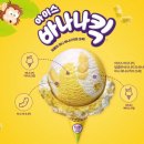 베스킨라빈스인천계양